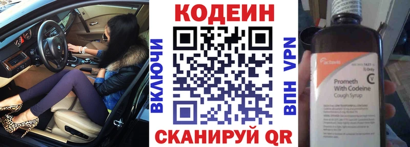 сколько стоит  Спасск  Codein напиток Lean (лин) 
