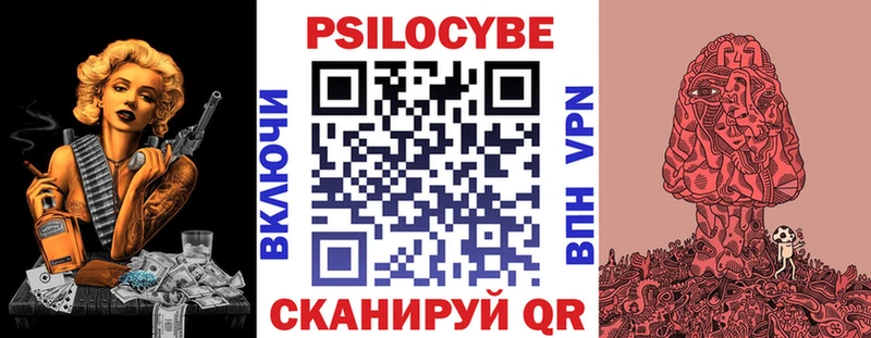 Псилоцибиновые грибы прущие грибы  Спасск 